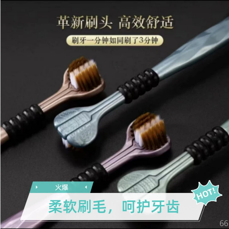 [到手8支]【捡漏】三面护龈软毛牙刷鎏金情侣家庭装舌苔清洁
