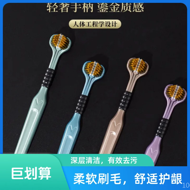 [到手8支]【三面包裹式】情侣家庭装软毛高档轻奢深层清洁护龈牙刷