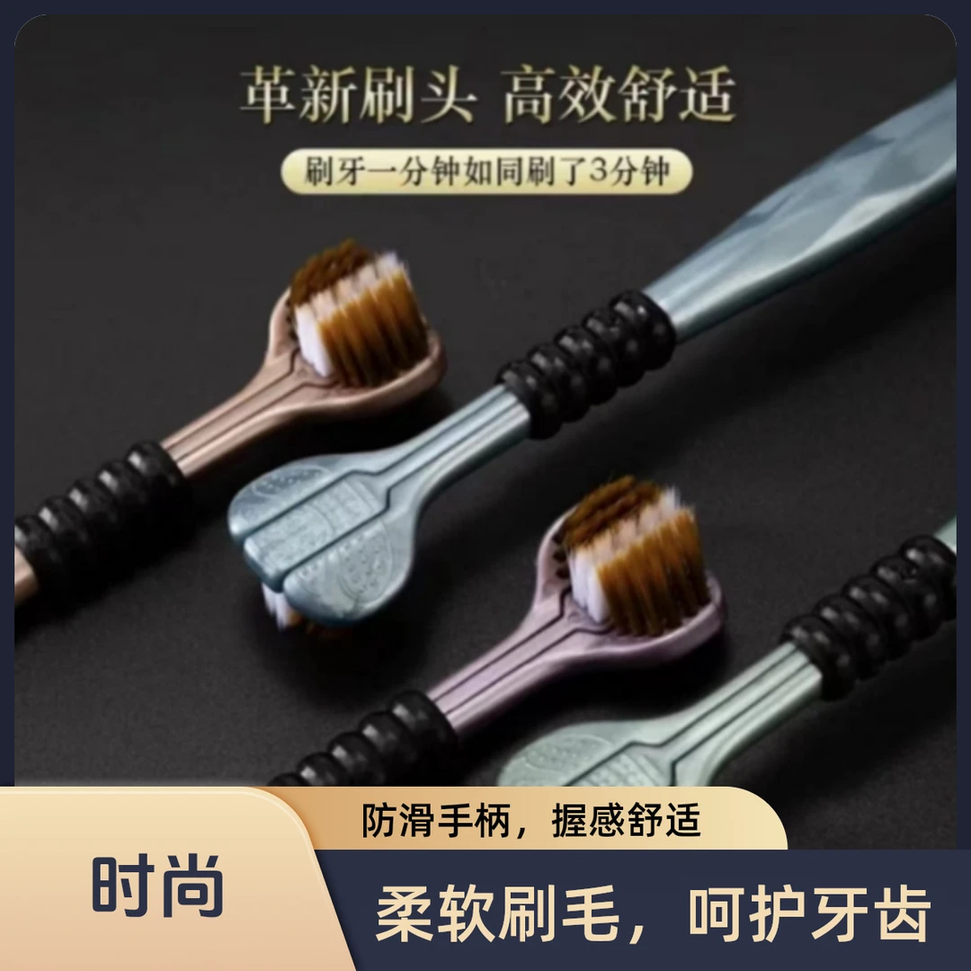 [到手8支]【好物推荐】三面护龈软毛牙刷鎏金舌苔清洁三面包裹式牙