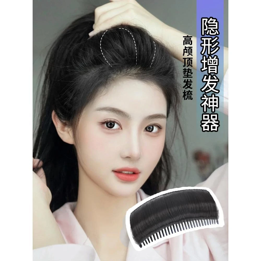 头顶增发量盘模特女孩齿梳垫发展示舒适简单服帖少女设计彩色甜酷