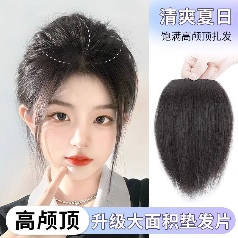 加宽双马尾发片浅棕色专用颅顶自然垫发佩戴模特假发