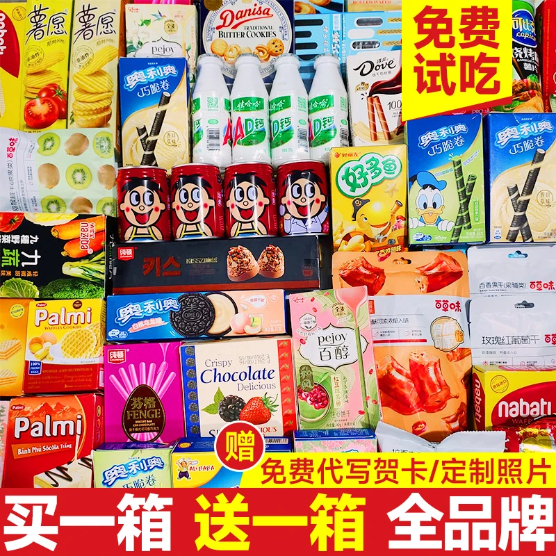 网红零食大礼包超大混装送女朋友儿童生日礼物小吃休闲食品一整箱