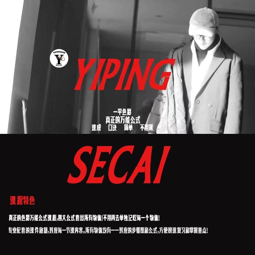 【全体系】静物课程