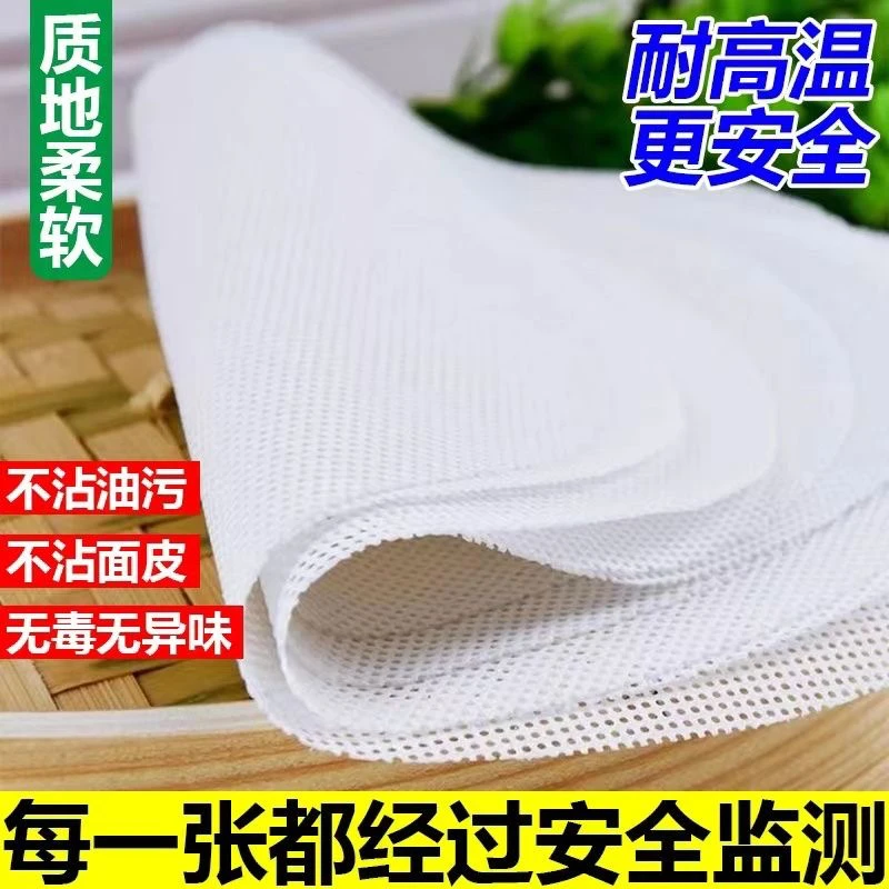 硅胶蒸笼布食品级笼布蒸布不粘蒸笼垫圆形蒸锅布蒸馒头的垫布