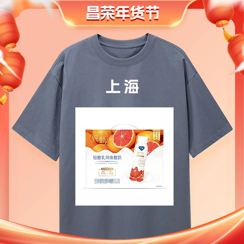 【昌荣传播年货节服饰】-MNSN饮品-上海SH年货好礼Charm龙马精神