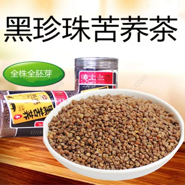 黄土之恋黑苦荞茶300克陕北特产粗粮杂粮黑苦荞麦茶产品味道香浓