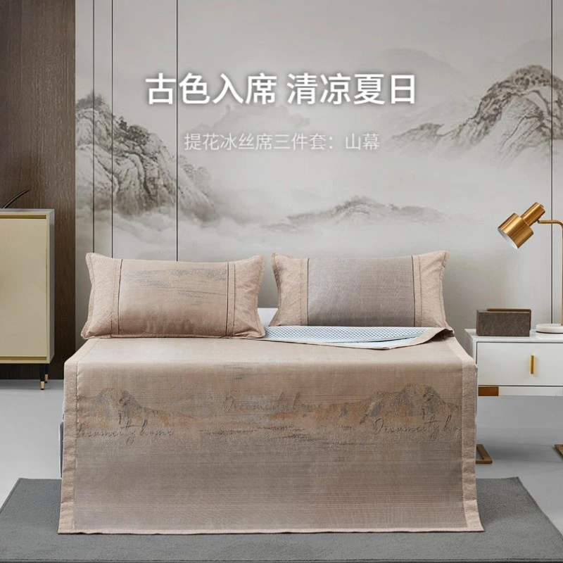 梦洁家纺沁语提花冰丝席三件套：山幕深睡