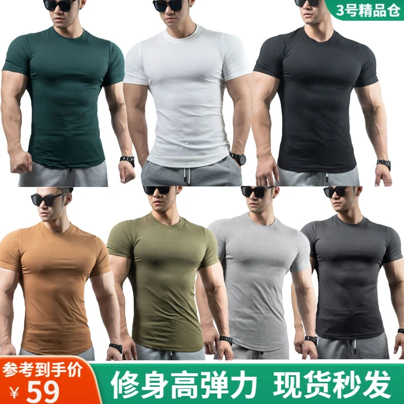 修身弹力健身衣纯色条纹男短袖T恤运动篮球跑步训练速干衣打底衫
