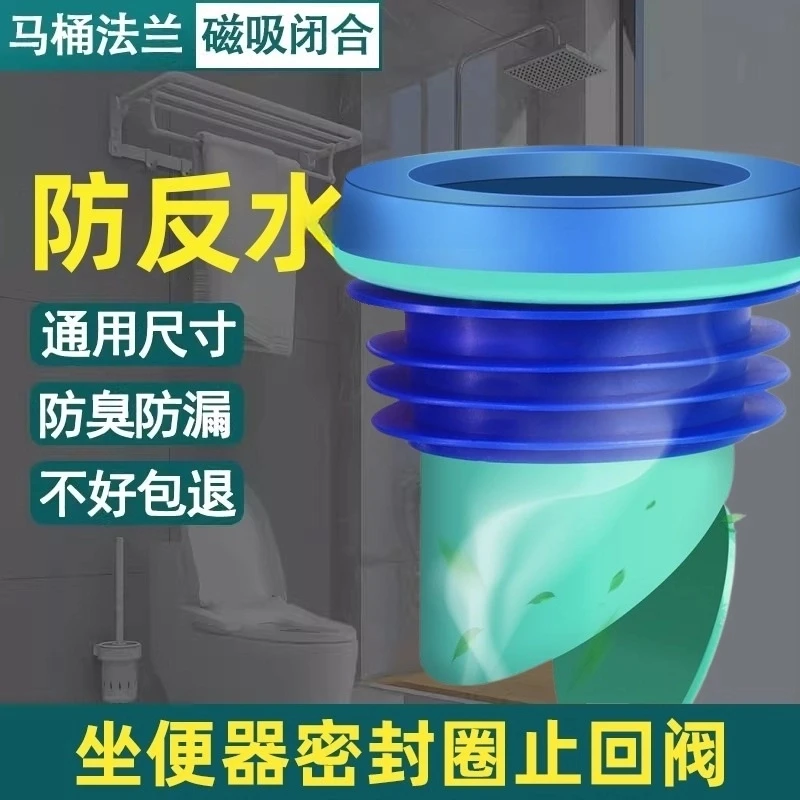高品质马桶法兰圈坐便座便器排水止逆阀止回阀通用防反臭防虫加厚