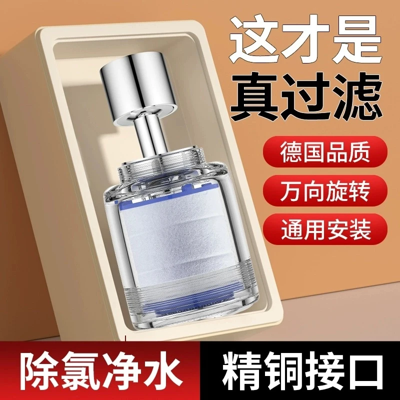 高品质水龙头过滤器头嘴铜家用自来水净化器厨房延伸防溅过滤神器