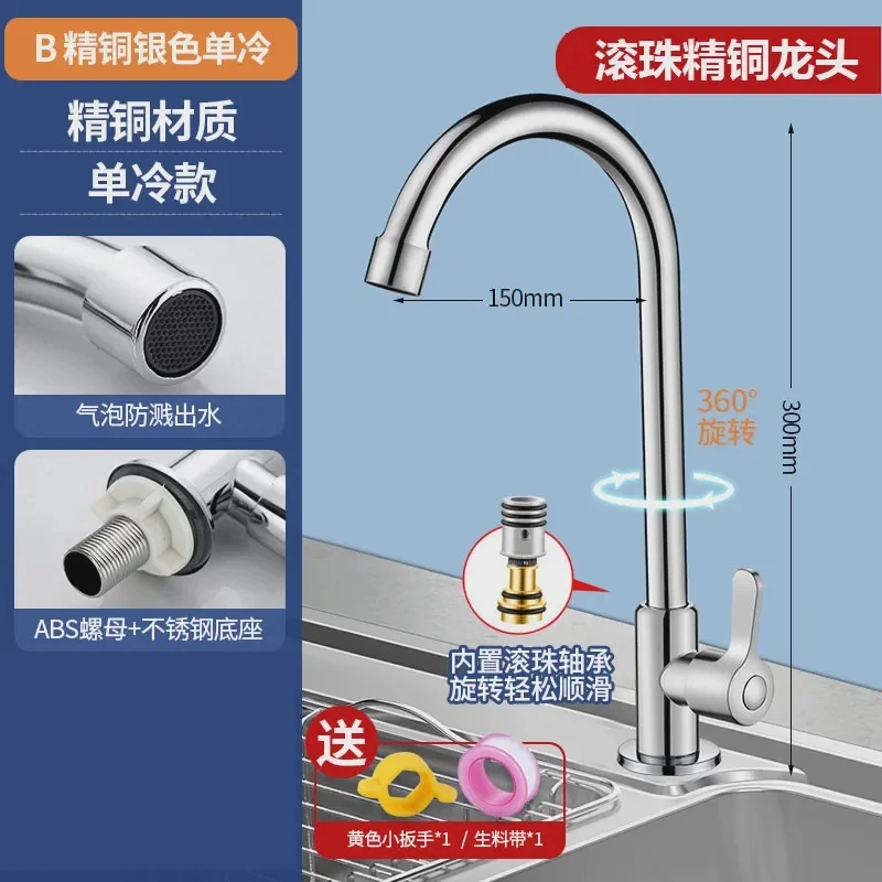 高品质精铜加厚厨房单冷龙头通用洗菜盆龙头大弯厨房水龙头不锈钢
