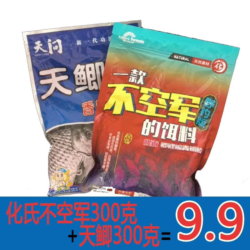 不空军300克天鲫香腥酒米300克野钓饵料搭配套餐鲫鱼鲤鱼草鱼青鱼