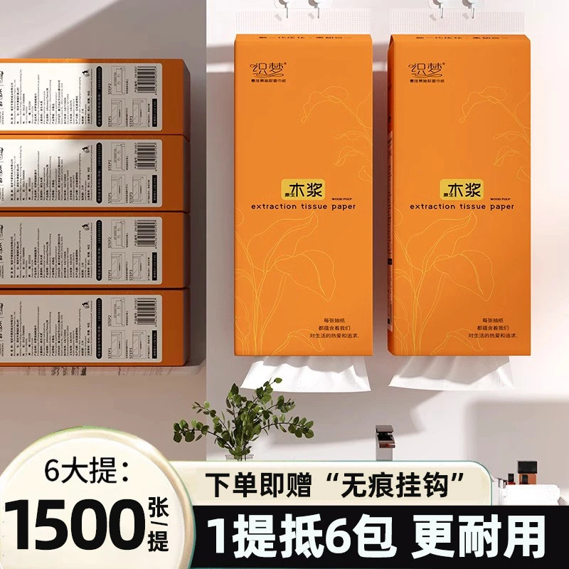 【抖音商城购】家用挂式大包抽纸巾悬挂式生活用品批发整箱卫生用品