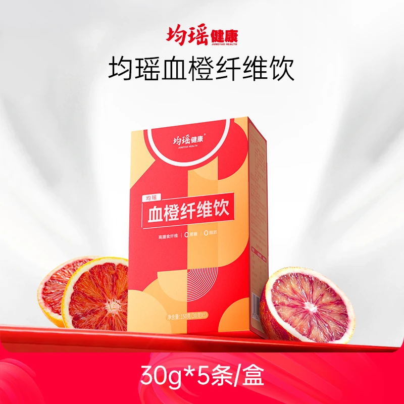 均瑶健康血橙纤维饮液体沙拉补充膳食纤维益生元草莓芭味150g R