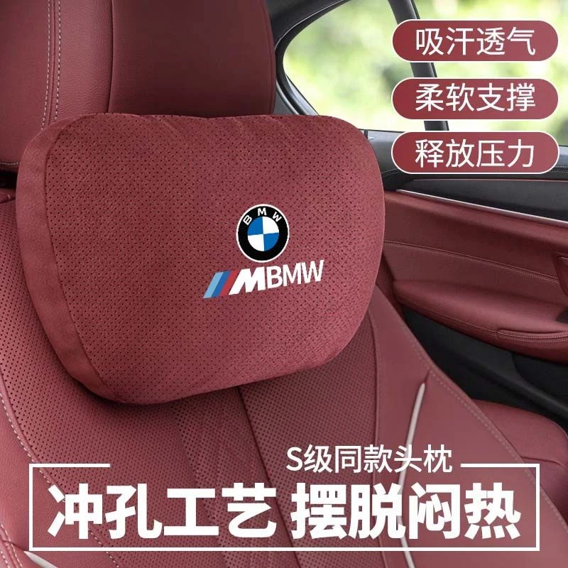 适用于宝马汽车头枕护颈枕新5系3系1系7系X1X2X3X4X5X6腰靠垫车内