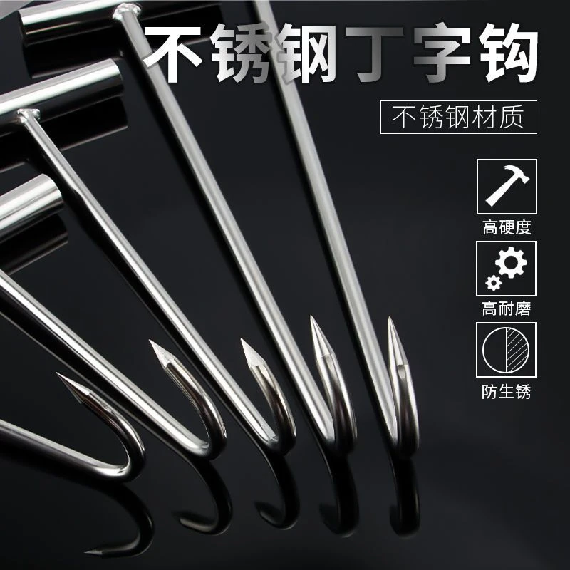 不锈钢钩子T型井盖钩拉货卷帘门钩物业下水道丁字钩拉门手拉勾子