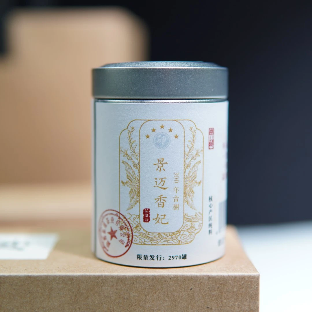 景迈香妃普洱茶精选原产地优质产区早春品质春茶醒茶冲泡浓郁茶香