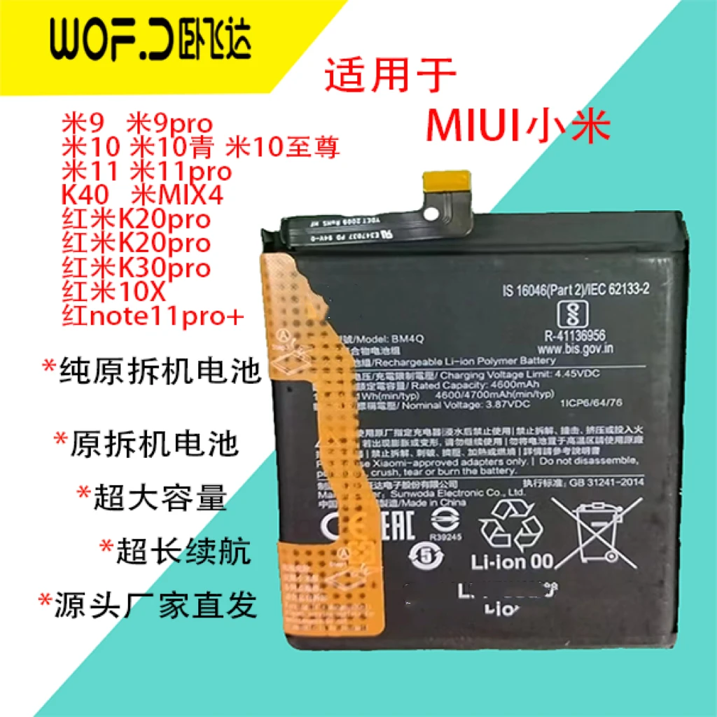 适用Xiaomi小米手机原装纯原拆机小米手机电池小米电池小米8电池