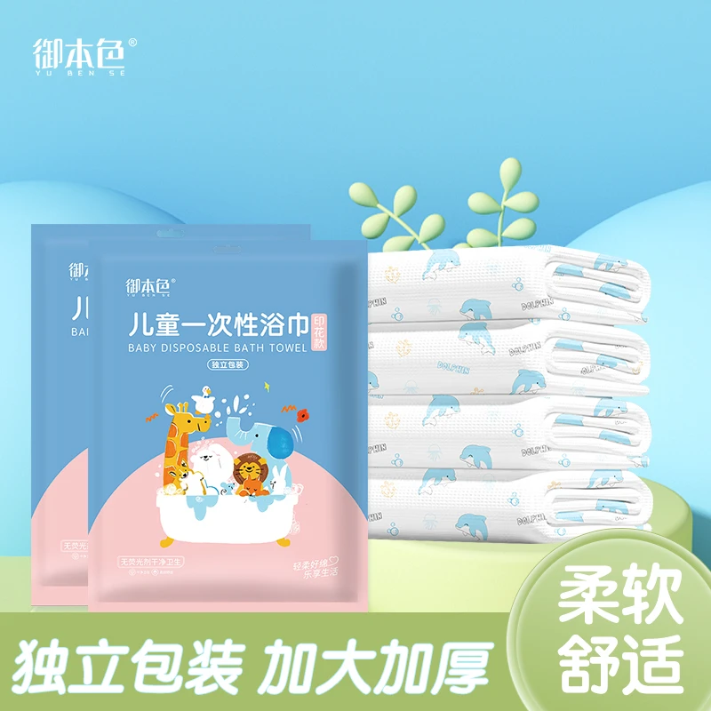 【9.9=5条】（游泳健身出行必备）加厚加大便携式柔软一次性浴巾毛巾