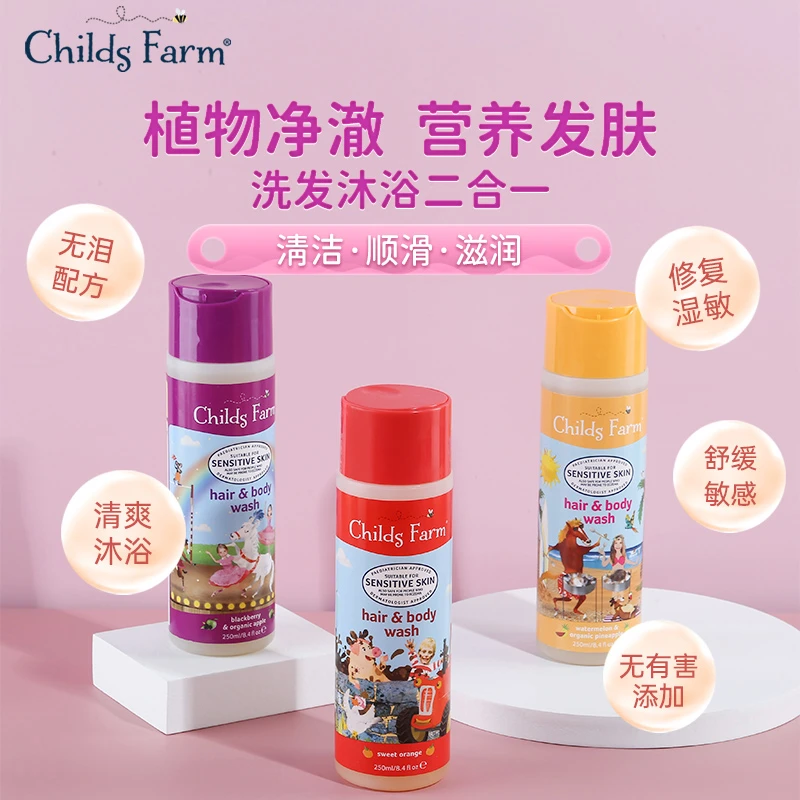 Childs Farm三合一/二合一洗发沐浴露护发素儿童农场柔软便携瓶装
