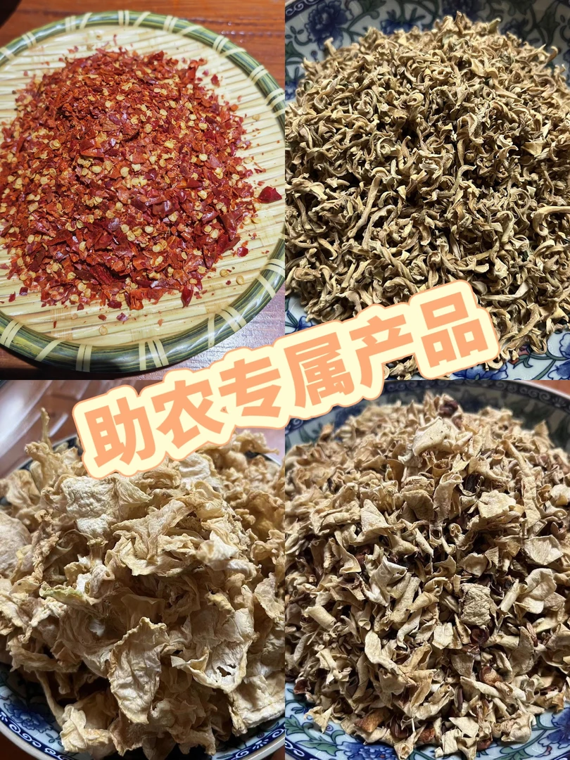 【助农1】浏阳农家特产散装(现场称重为准)