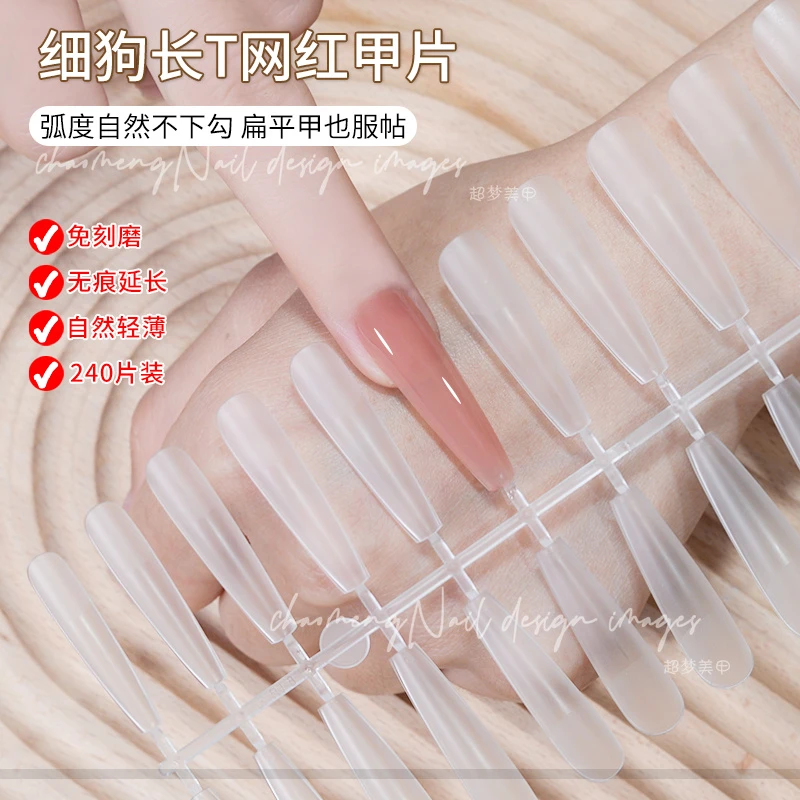 新款细狗长尖型甲片【240片】超细显瘦全贴超薄中长高透美甲半贴