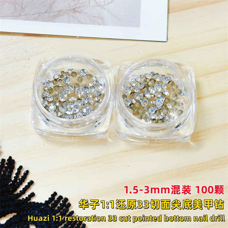 【100颗装】高档爆闪美甲钻尖底钻33切面 超闪贴钻穿戴甲指甲饰品