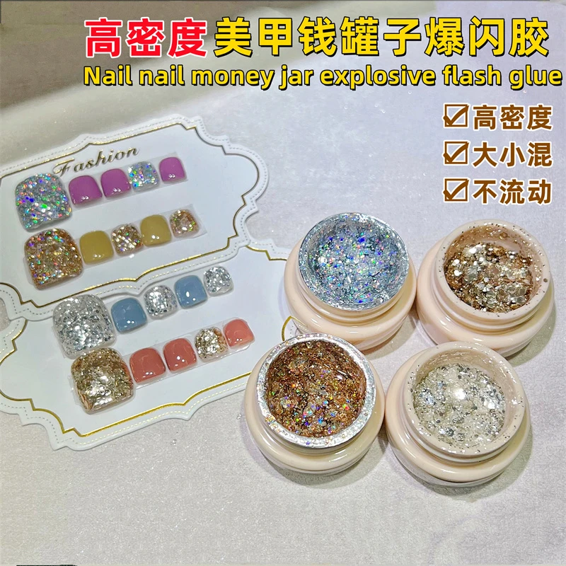 超梦美甲【4色送色板】高密度钱罐子甲油胶 爆闪镭射纯银色金色亮片