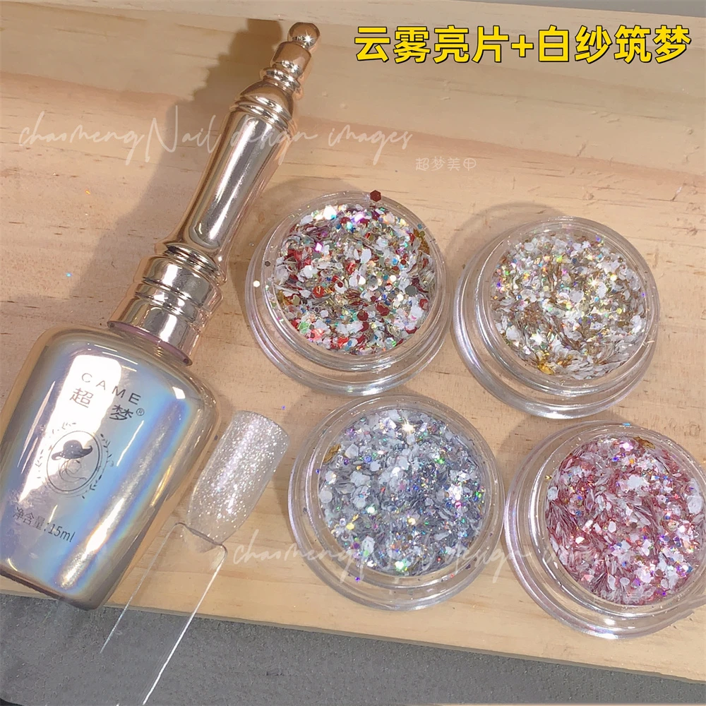 美甲混合自调 云雾亮片爆闪彩色流行日系超闪指甲配饰金箔云母片