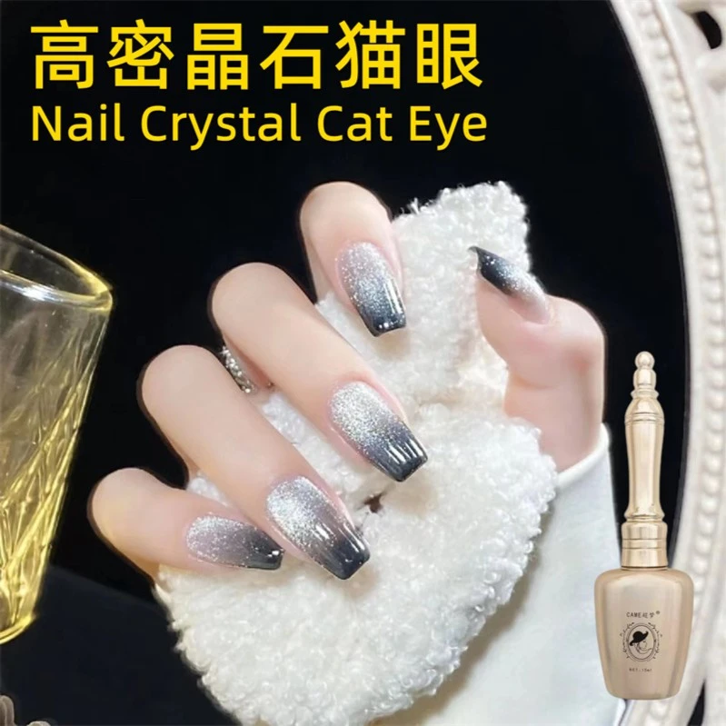 【送磁铁】2024新款小灯泡网红百搭晶石猫眼指甲油胶光疗美甲店用胶