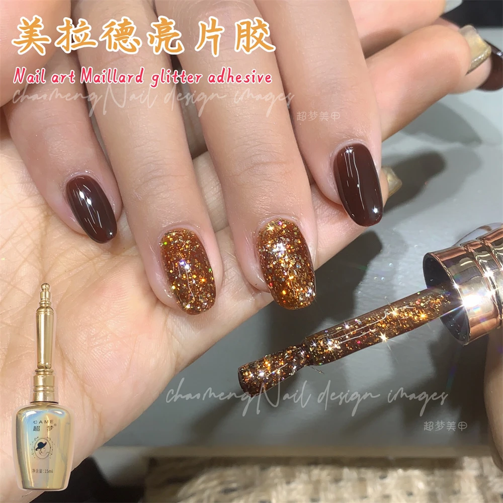 超梦美甲美拉德亮片指甲油胶美甲店专用爆闪焦糖色镭射穿戴甲闪粉