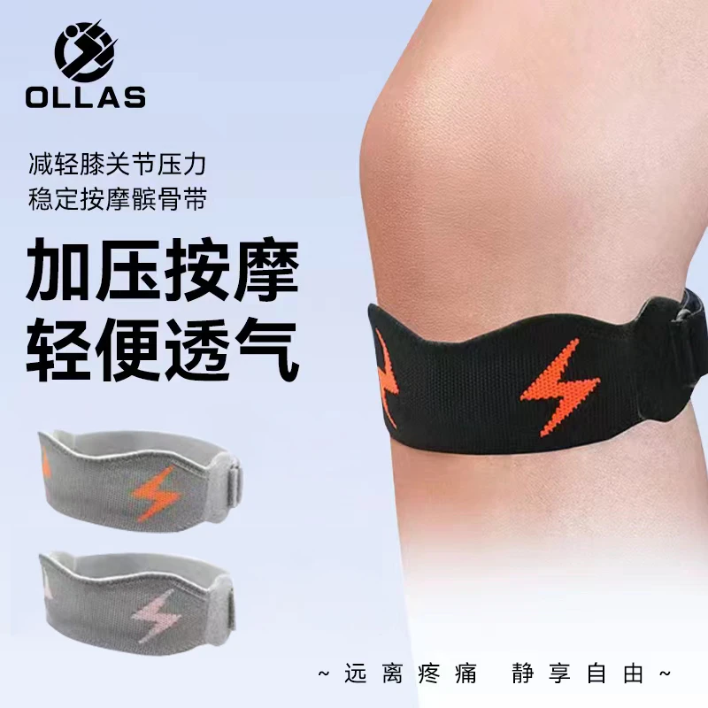 欧亚斯针织护具髌骨带跳绳护膝男女跑步专业保护膝盖髌骨固定护膝