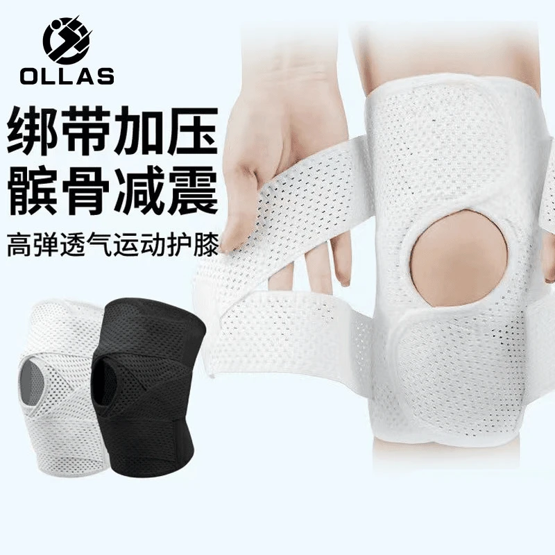 OLLAS第八代半月板护膝运动男女士膝盖关节保护套髌骨跑步跳绳
