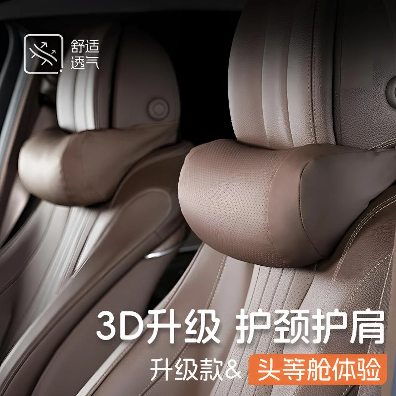 全车型座椅护颈枕慢回弹奔驰宝马车载用品舒适汽车专用头枕