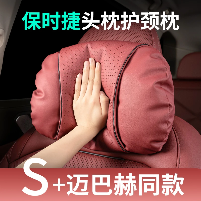 适用保时捷头枕护颈枕Macan卡宴帕拉梅拉718腰靠翻毛皮车内舒适