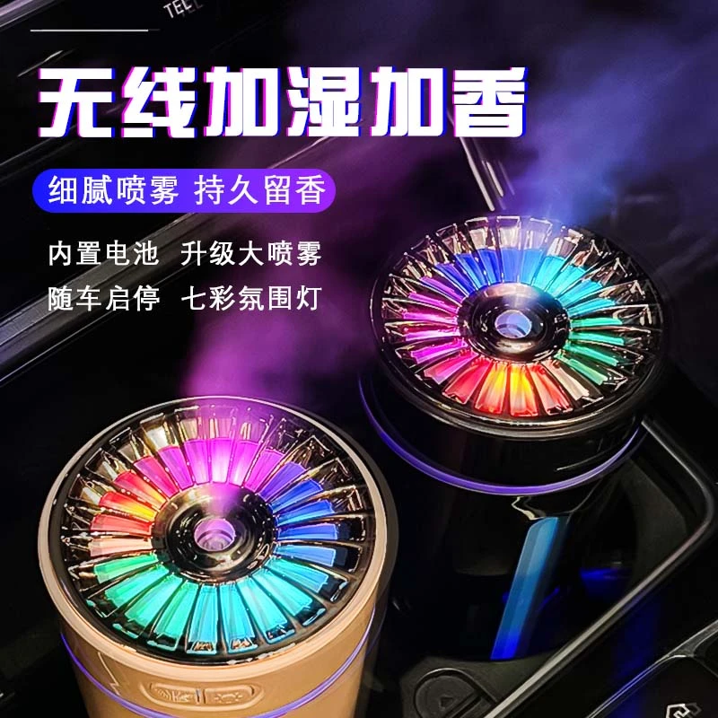 百皆香车载香薰加湿器自动喷香机汽车香水补充液香氛系统空气净化