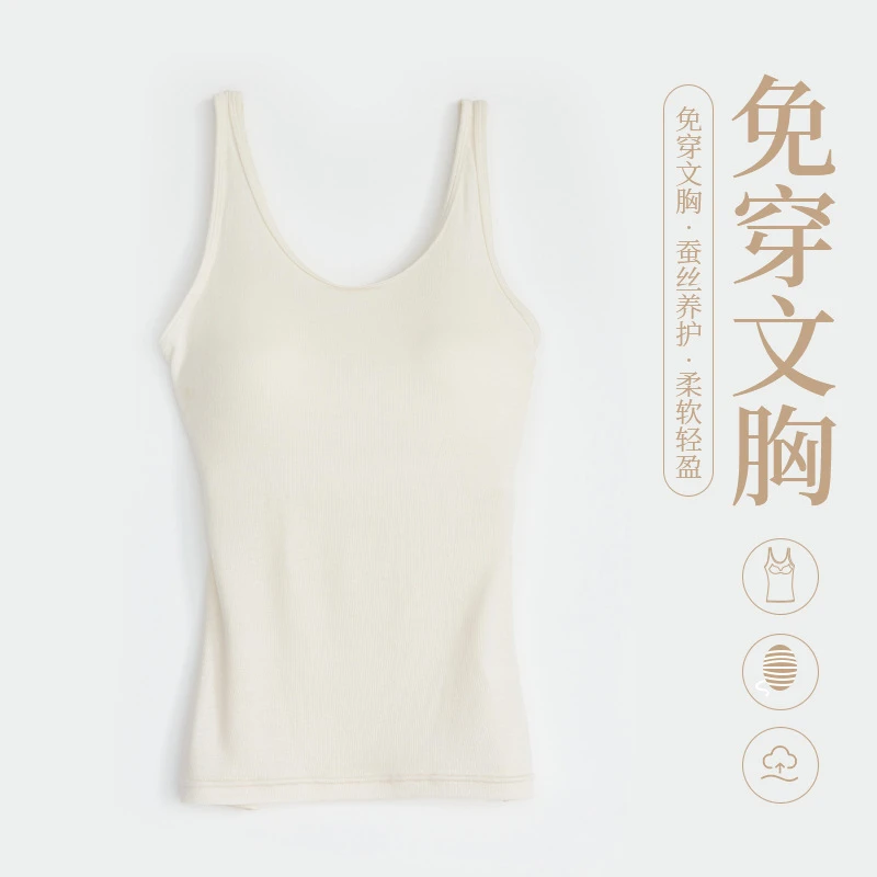 新款桑蚕丝吊带女士无袖打底内搭外穿纯色内搭带胸垫背心免穿文胸