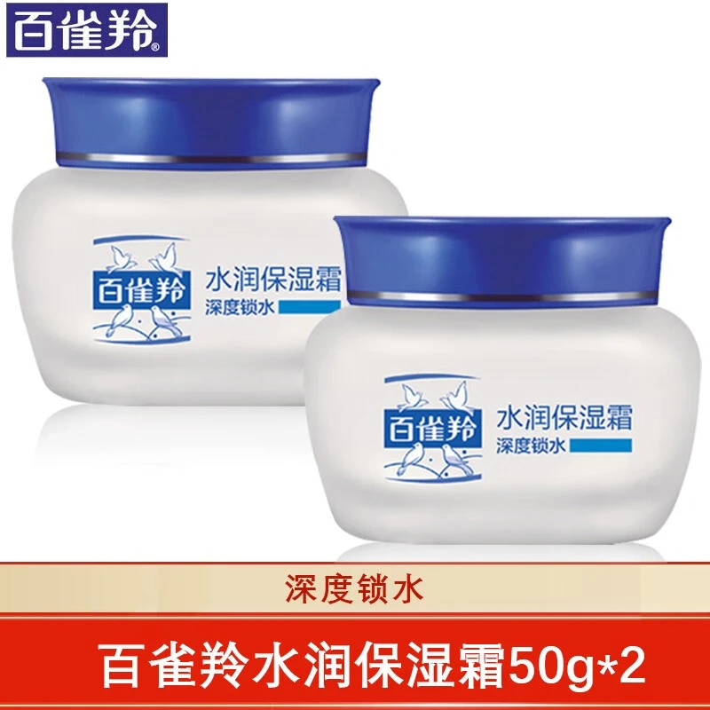 学生防干面霜水润保湿霜润肤霜50g擦脸学生