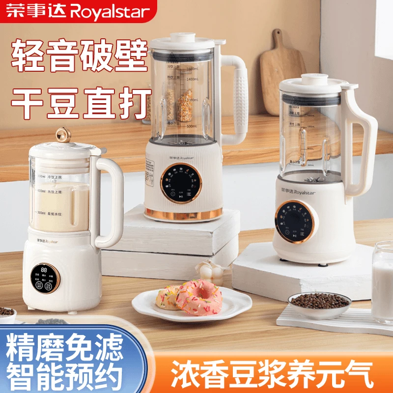 Royalstar/荣事达荣事达多功能全自动大容量便携破壁机家用豆浆机