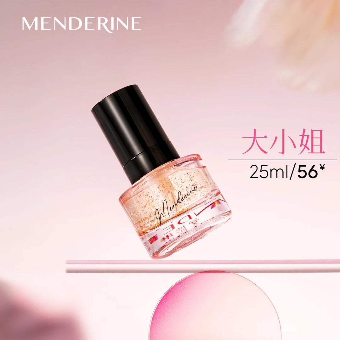 MENDERINE/曼德琳秀发香水护发精油香氛养护修护柔顺亮泽留香清新