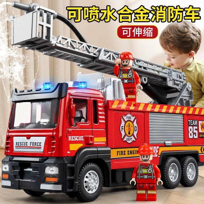 大号消防车玩具耐摔可喷水洒水车消防员玩具车儿童云梯车模型男孩