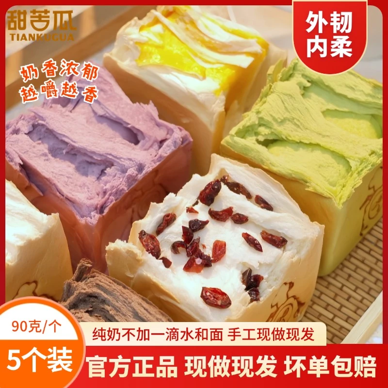 甜苦瓜咸蛋黄蔓越莓纯奶手工手撕面包牛奶吐司早餐面包早餐整箱