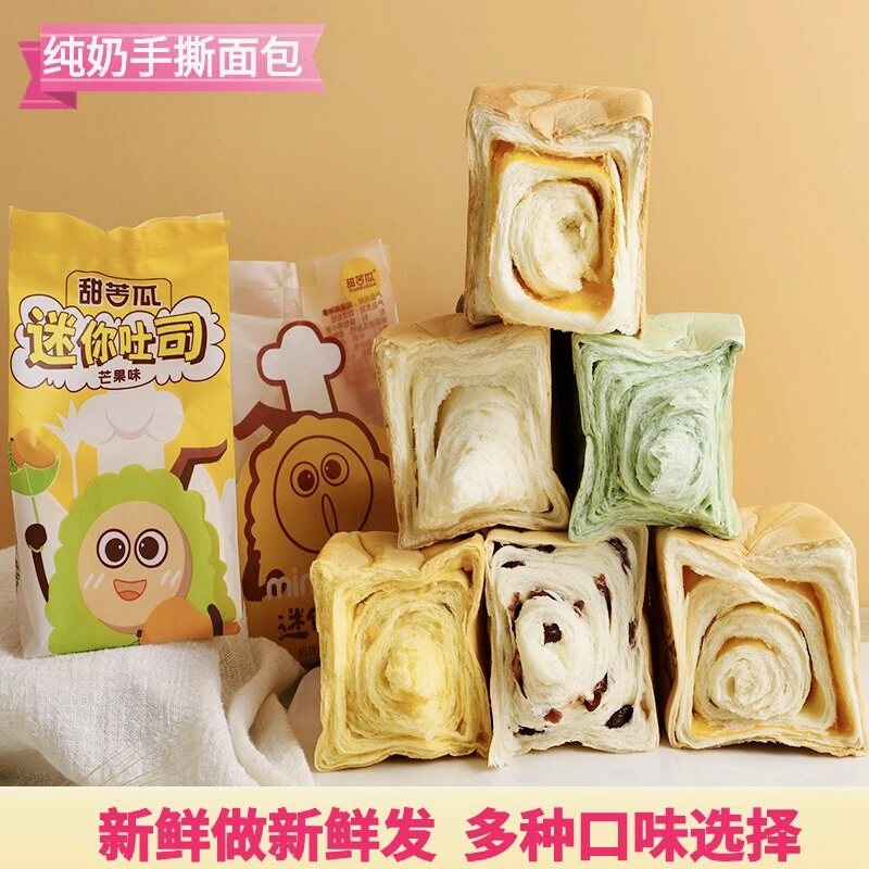 甜苦瓜迷你芒果手撕面包咸蛋黄纯奶吐司牛奶麦香营养早餐零食90g