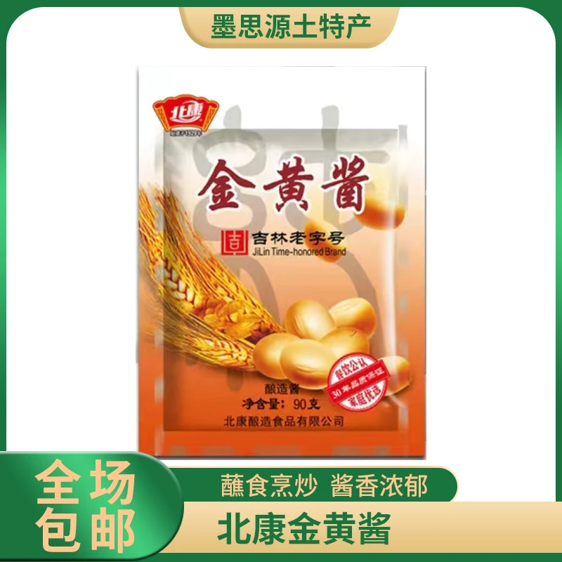 东北特产北康金黄酱90g*5袋家用黄豆酱营养美味食品调味铁锅炖酱