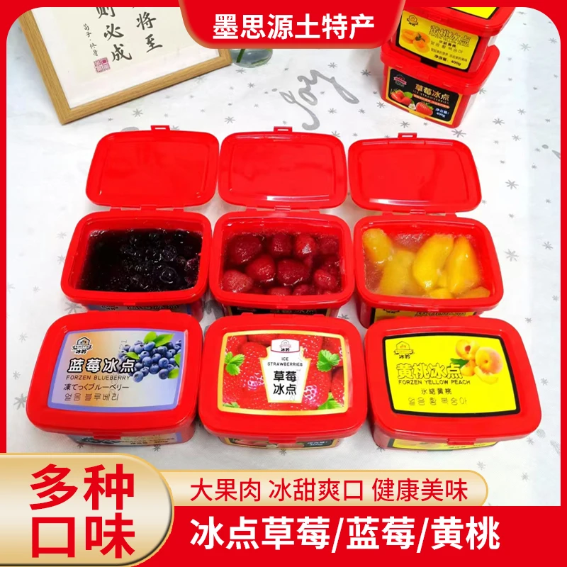冰点系列冰点草莓/黄桃/蓝莓大果肉冰甜爽口400g/盒包邮