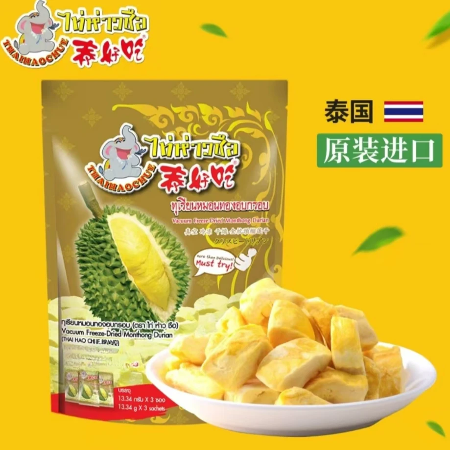 泰国泰好吃榴莲冻干