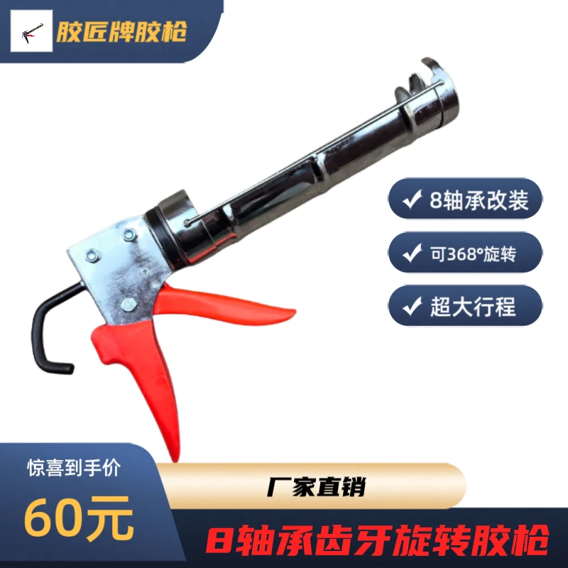 胶匠8轴承齿牙可旋转硬支玻璃胶枪厂家直销