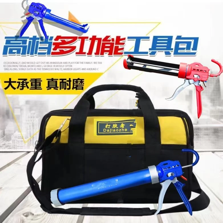 打胶工具包耐磨加厚打胶专用工具包