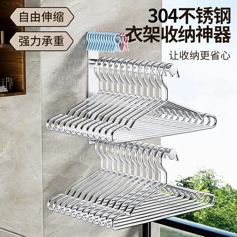 衣架收纳架神器家用衣挂收纳整理家居好物免打孔伸缩衣架收纳架