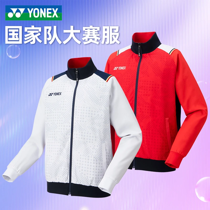YONEX/尤尼克斯运动外套长袖国家队加绒加厚男款大赛服秋冬保暖
